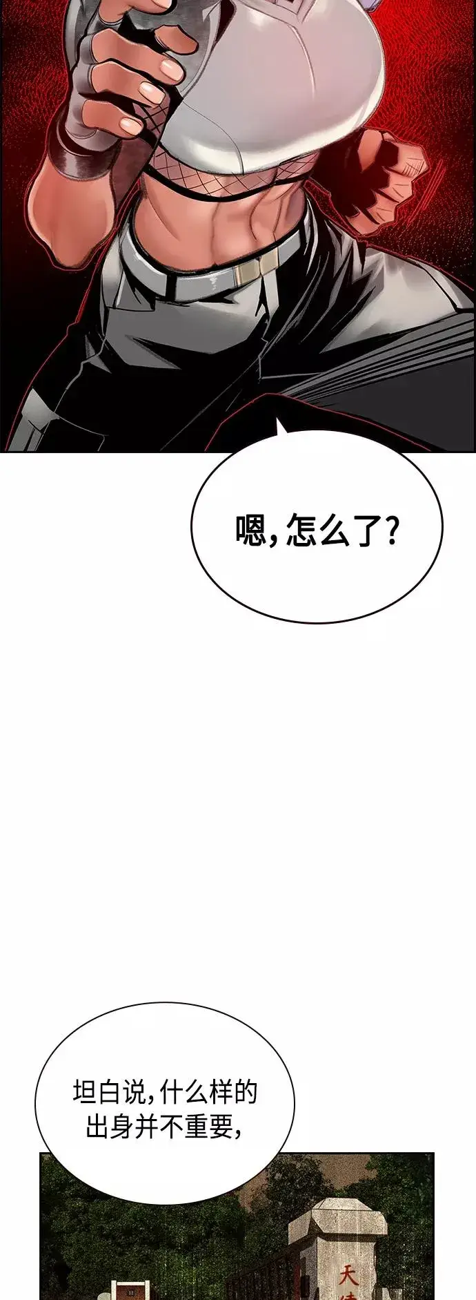 《丛林果汁》第60话图39