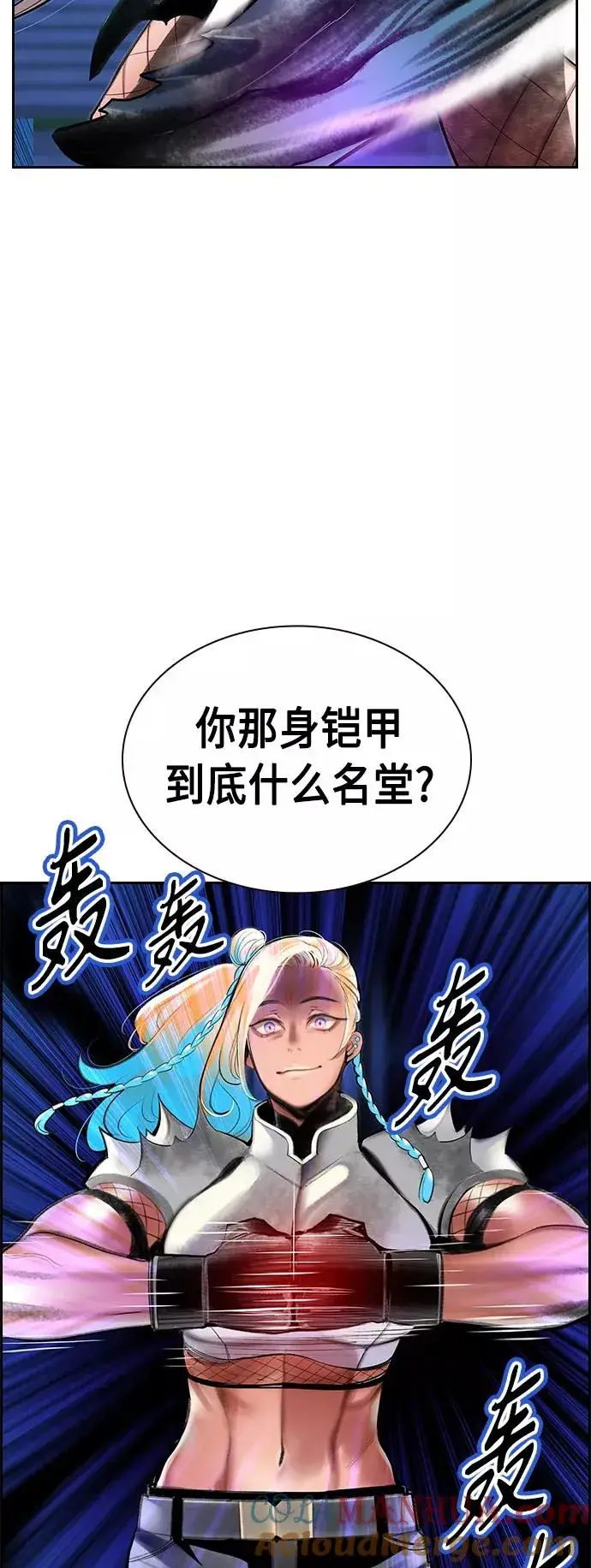《丛林果汁》第60话图4
