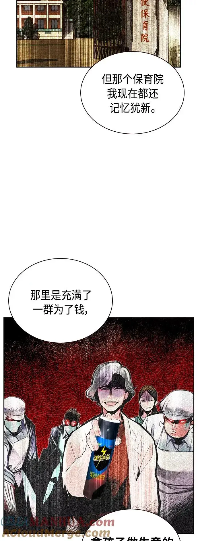 《丛林果汁》第60话图40