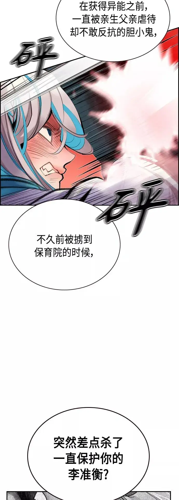 《丛林果汁》第60话图45
