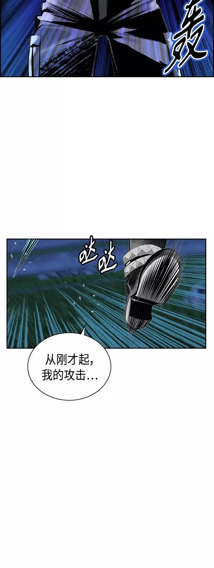 《丛林果汁》第60话图5