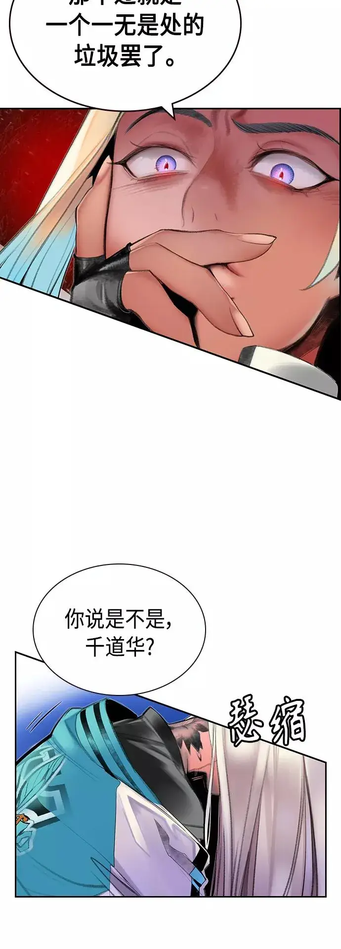《丛林果汁》第60话图50
