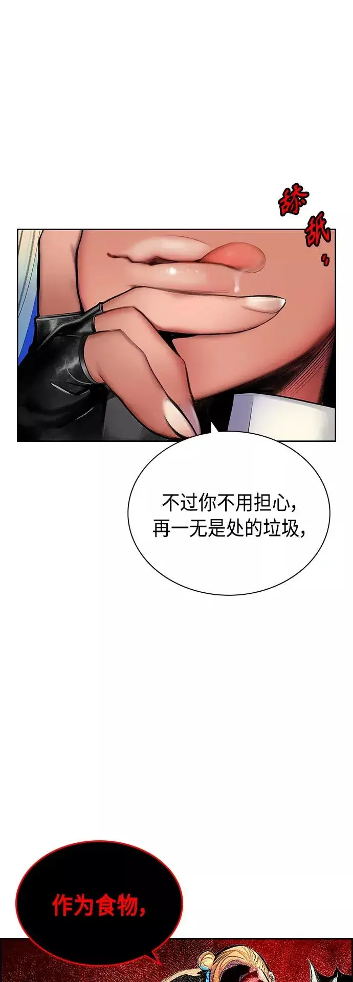 《丛林果汁》第60话图51