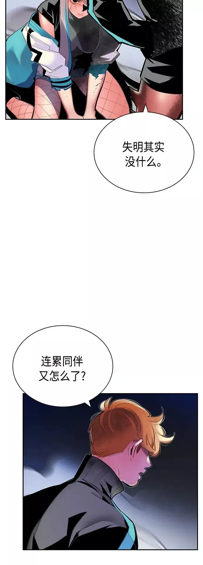 《丛林果汁》第60话图54
