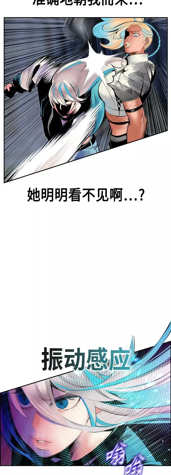 《丛林果汁》第60话图59