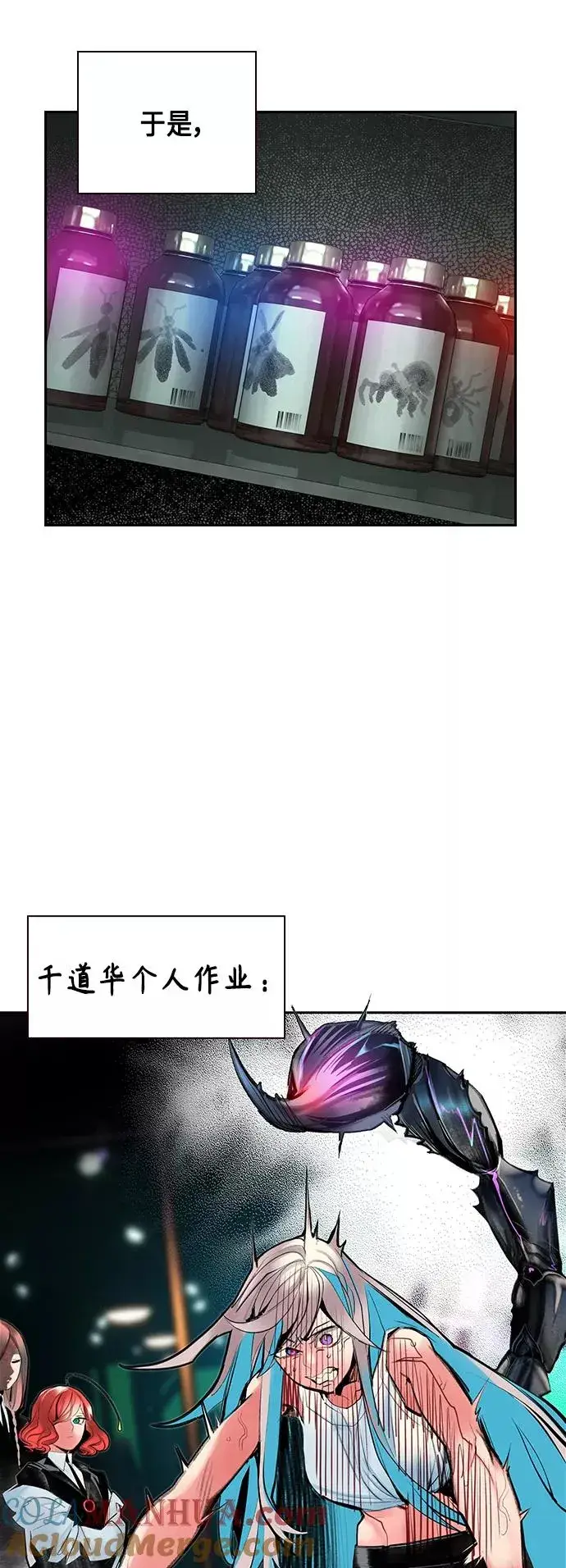 《丛林果汁》第60话图67