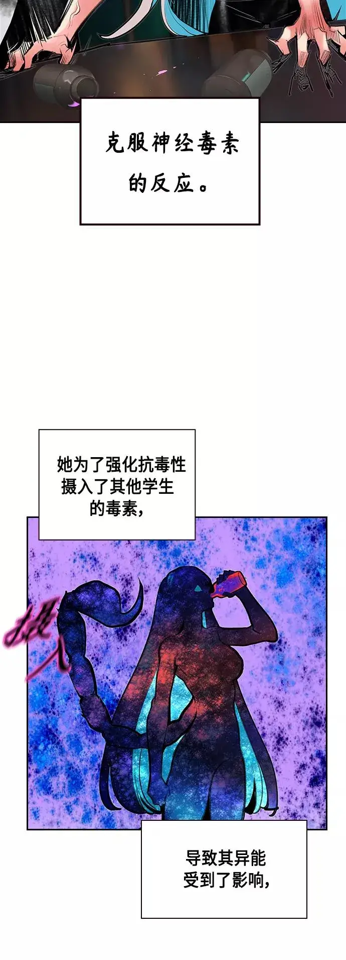 《丛林果汁》第60话图68