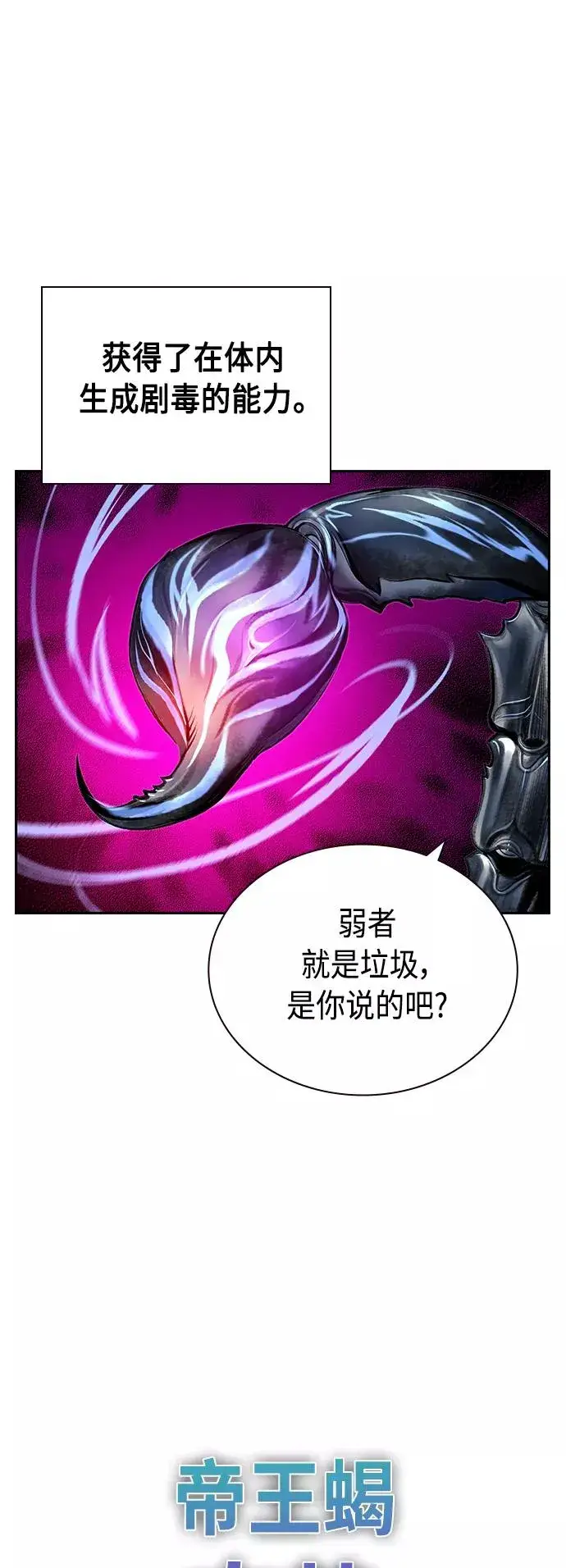《丛林果汁》第60话图69