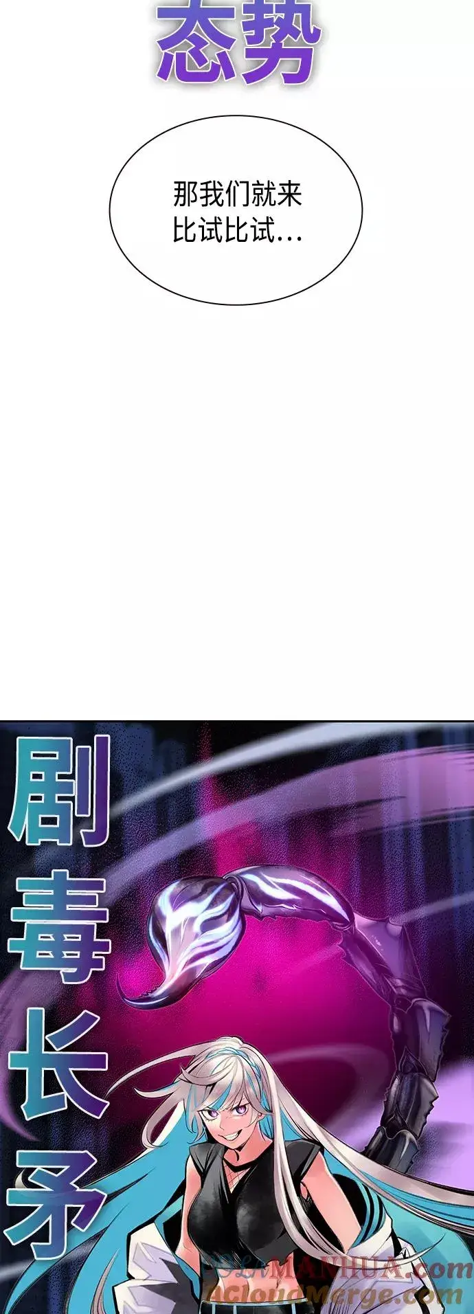 《丛林果汁》第60话图70