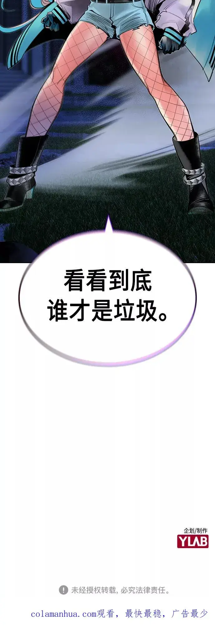 《丛林果汁》第60话图71