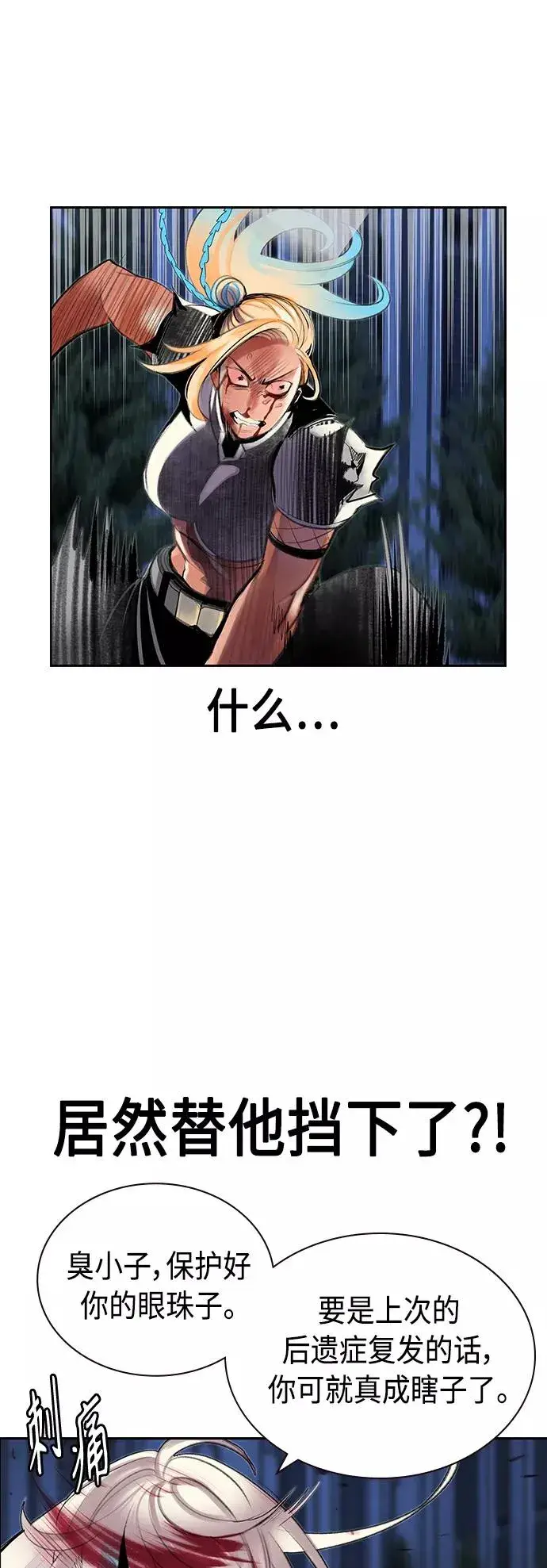 《丛林果汁》第61话图12