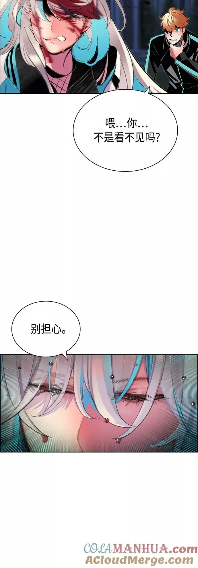 《丛林果汁》第61话图13