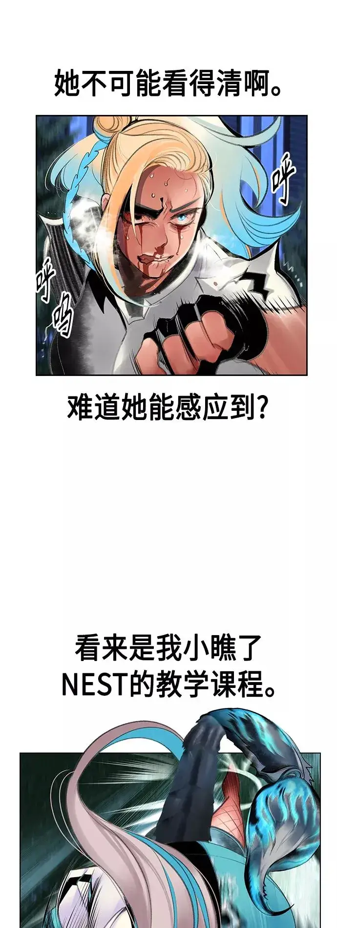 《丛林果汁》第61话图15