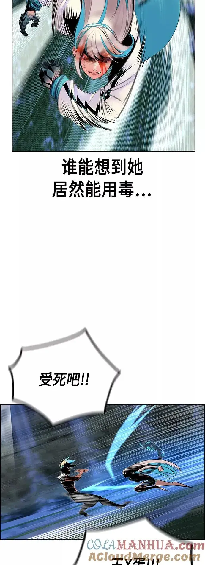 《丛林果汁》第61话图16