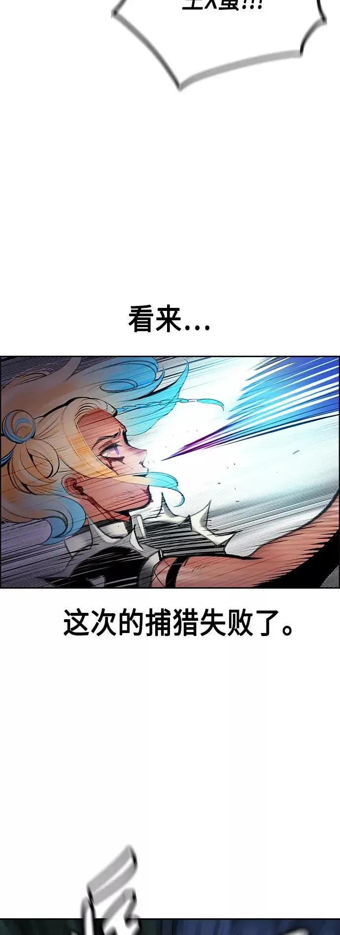 《丛林果汁》第61话图17