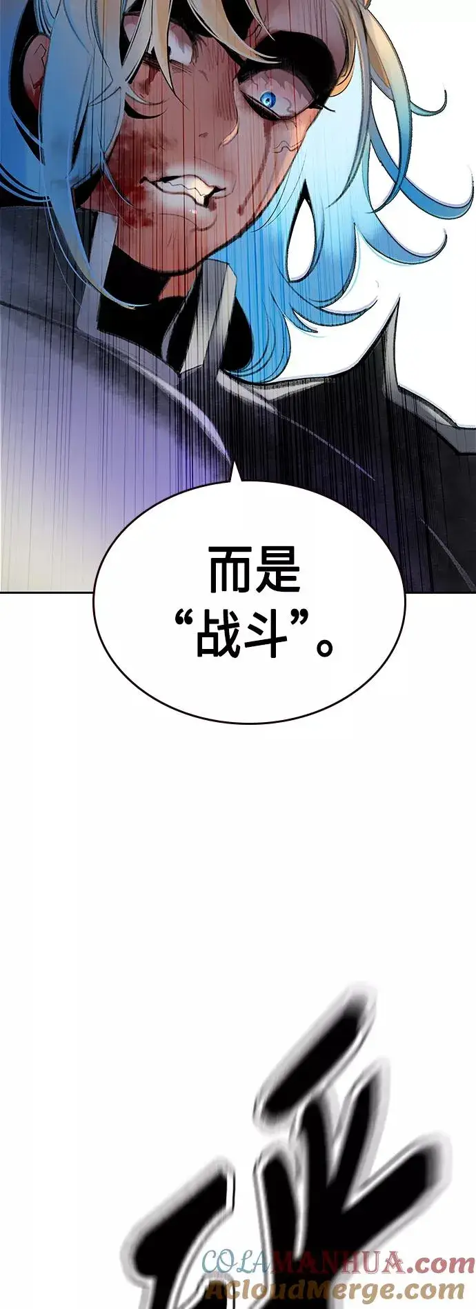 《丛林果汁》第61话图22