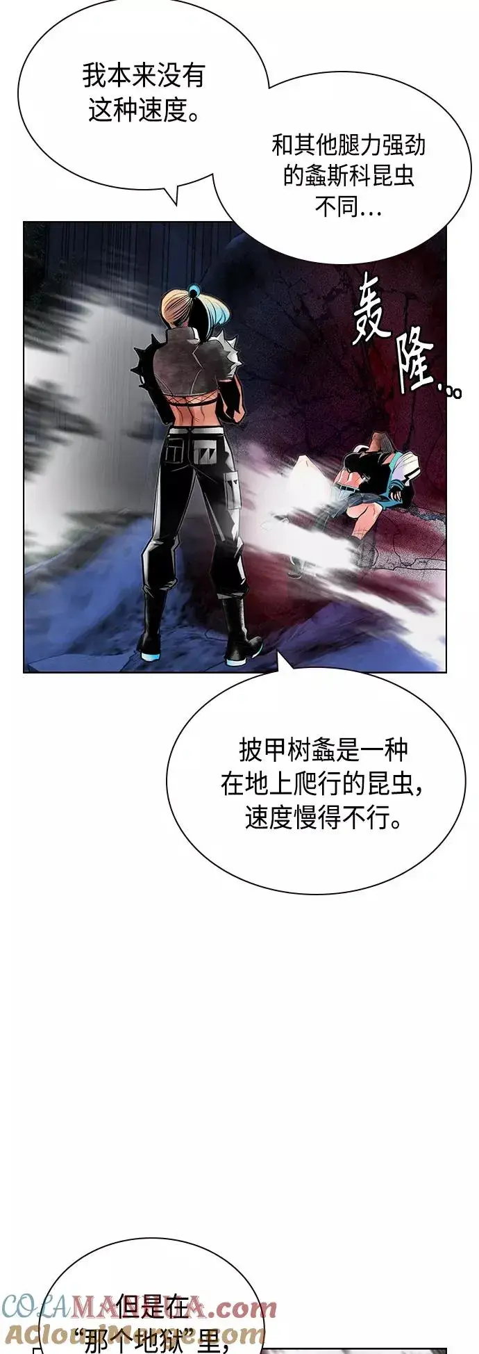 《丛林果汁》第61话图28
