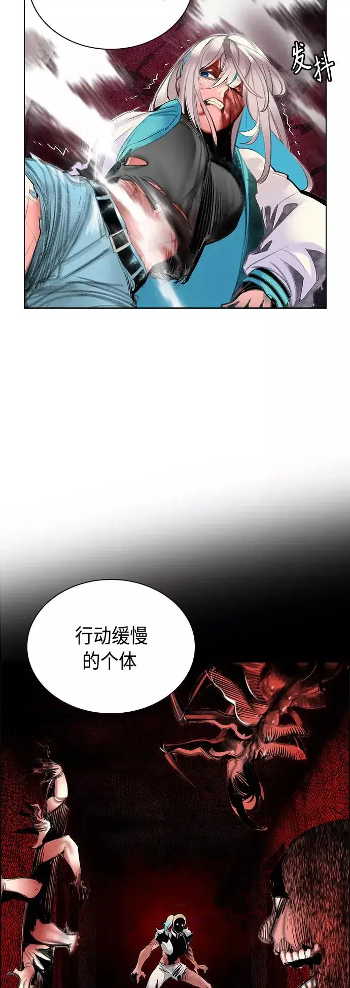 《丛林果汁》第61话图29