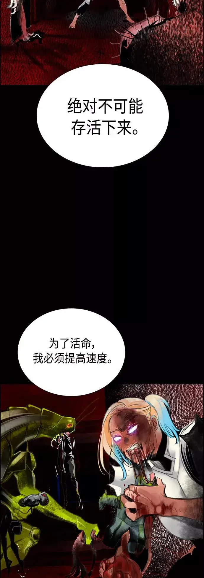 《丛林果汁》第61话图30