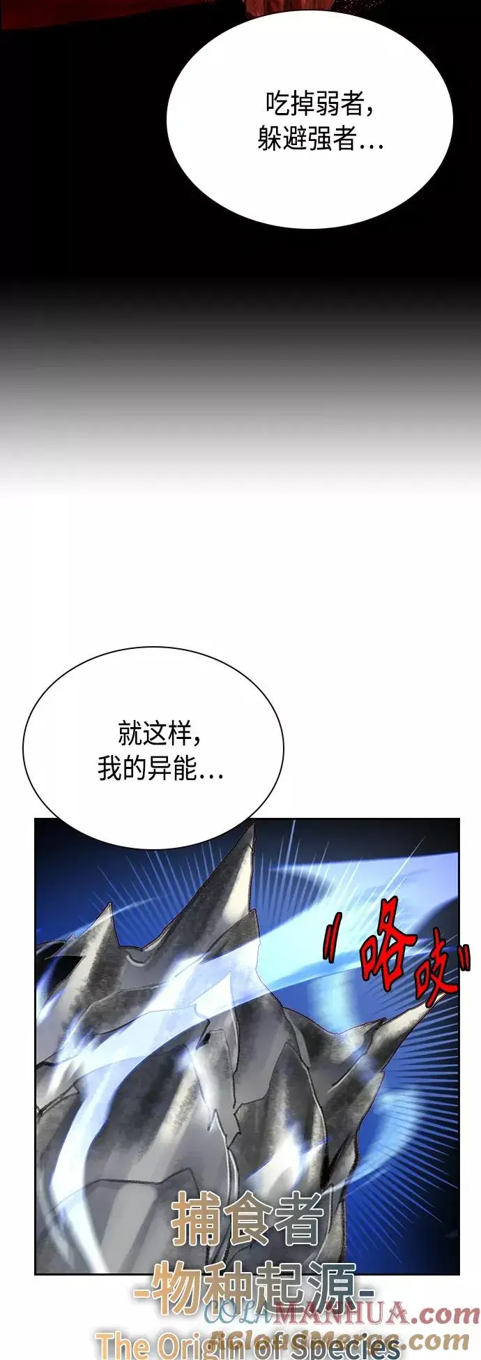 《丛林果汁》第61话图31