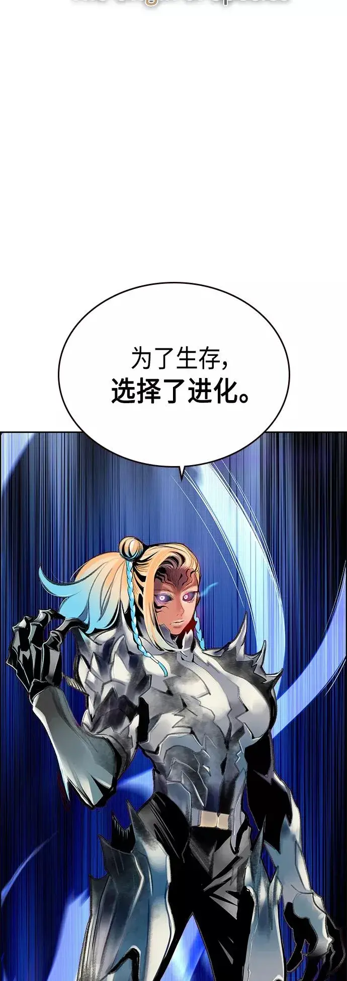 《丛林果汁》第61话图32