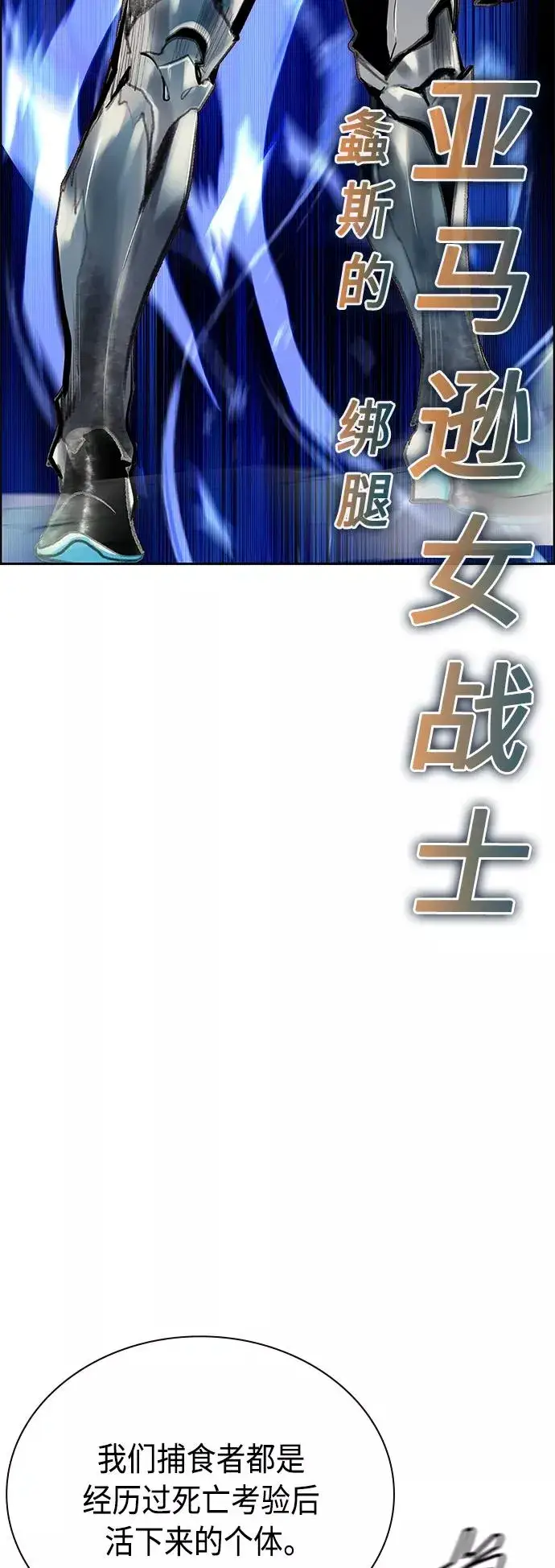 《丛林果汁》第61话图33