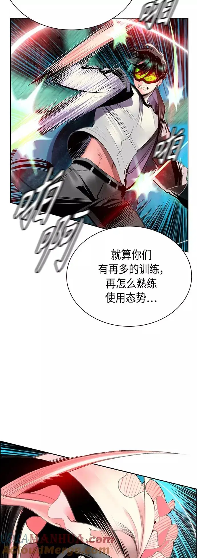 《丛林果汁》第61话图34