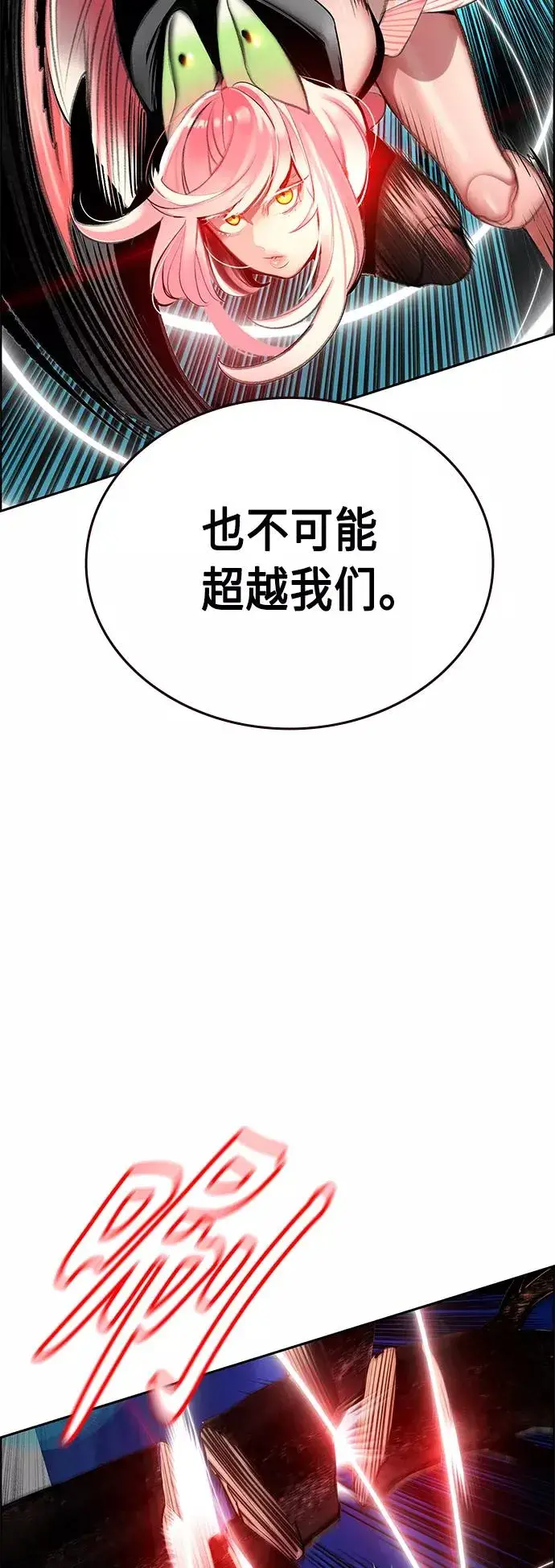 《丛林果汁》第61话图35