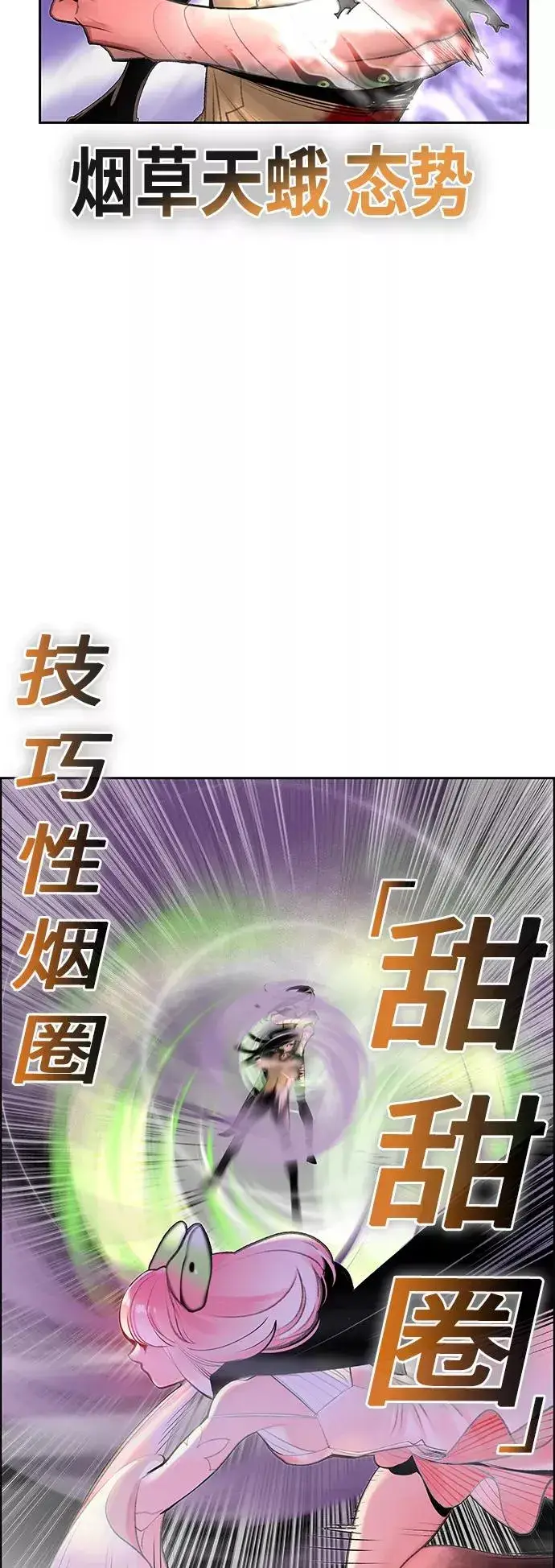 《丛林果汁》第61话图38
