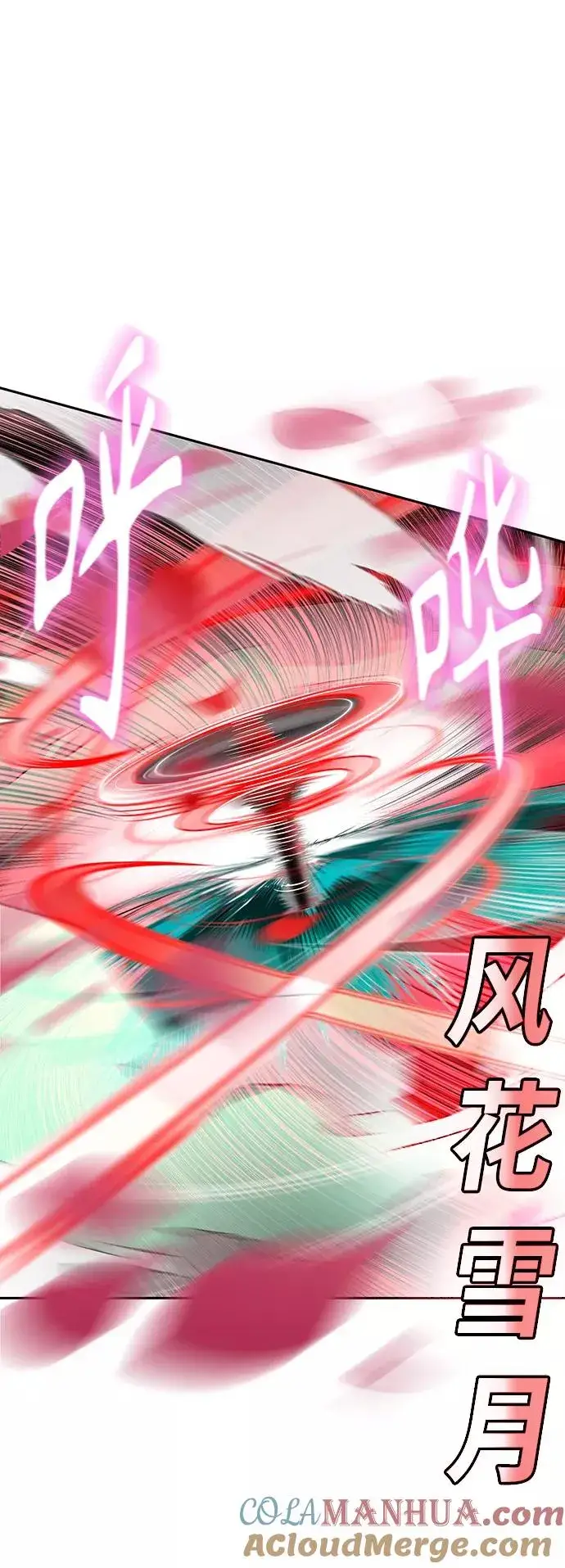 《丛林果汁》第61话图40
