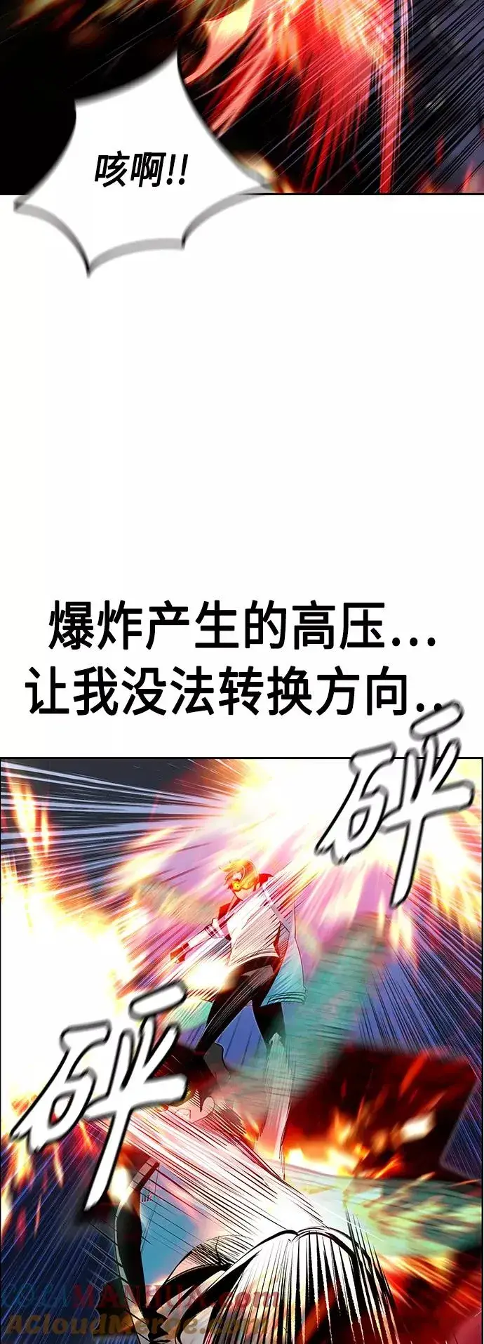 《丛林果汁》第61话图43