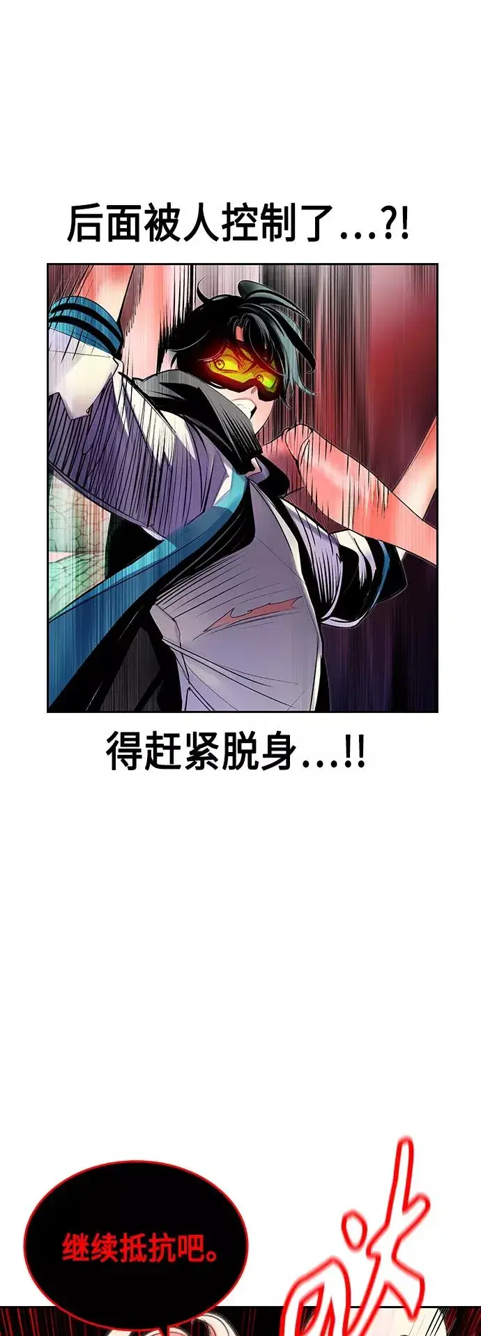 《丛林果汁》第61话图45