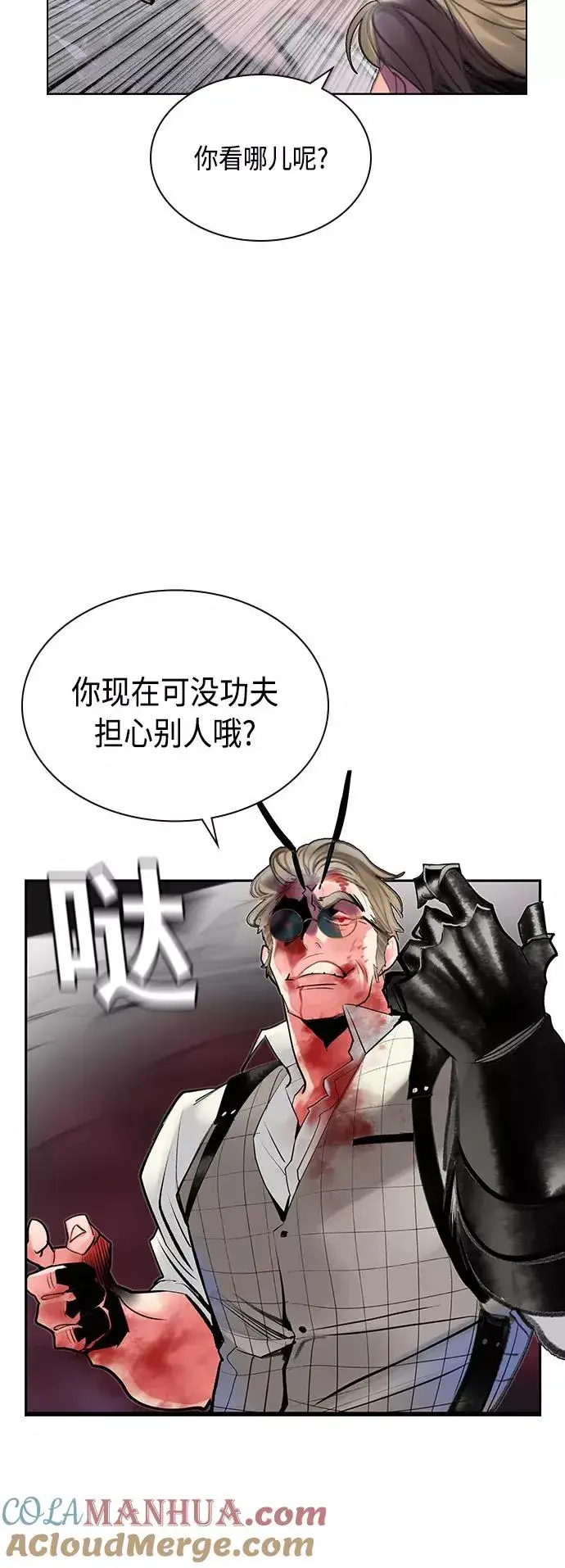 《丛林果汁》第61话图49