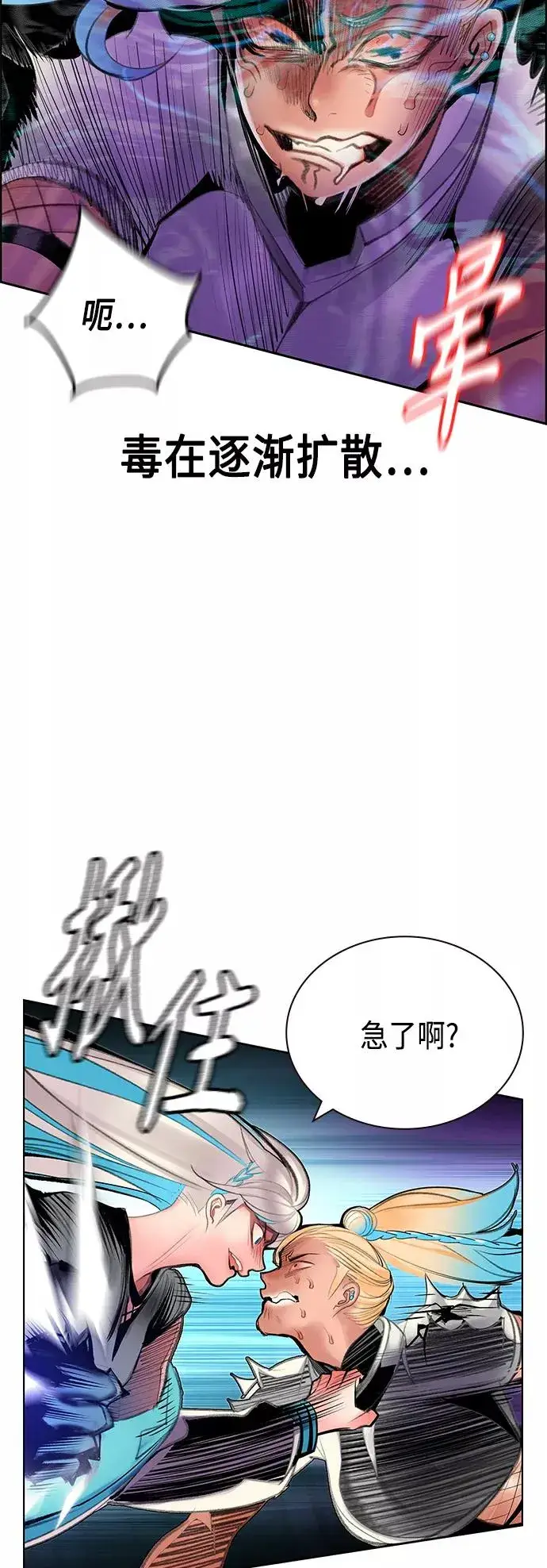 《丛林果汁》第61话图5
