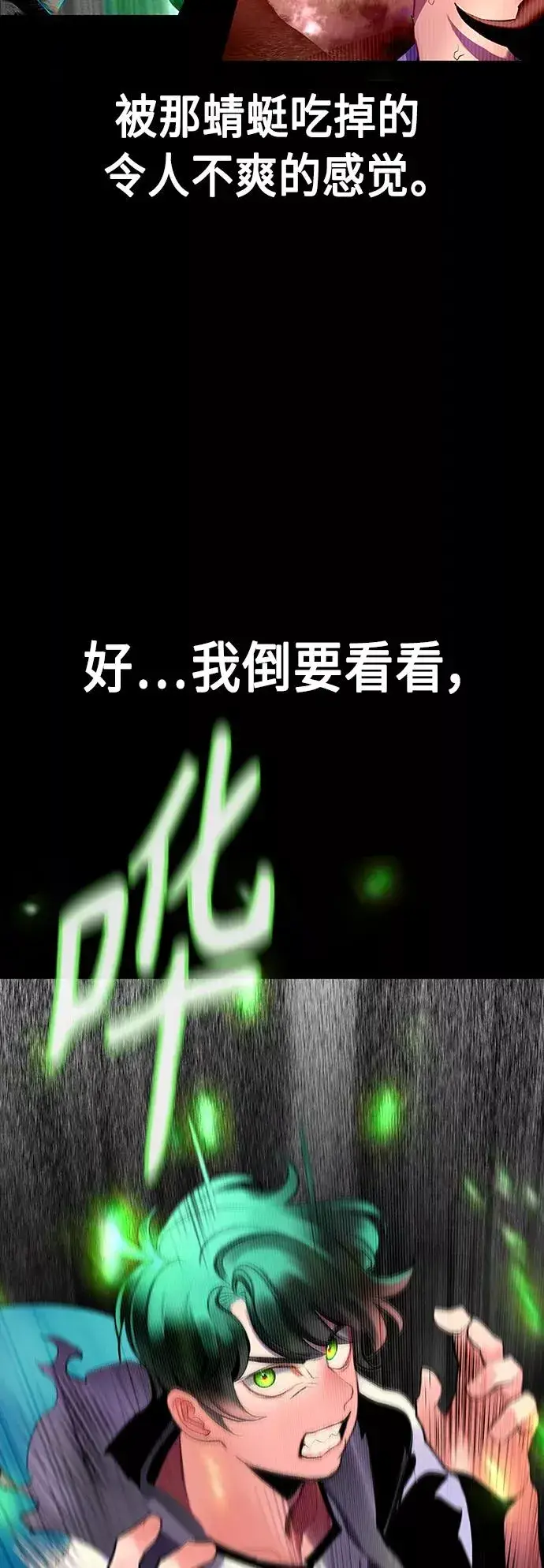 《丛林果汁》第61话图56
