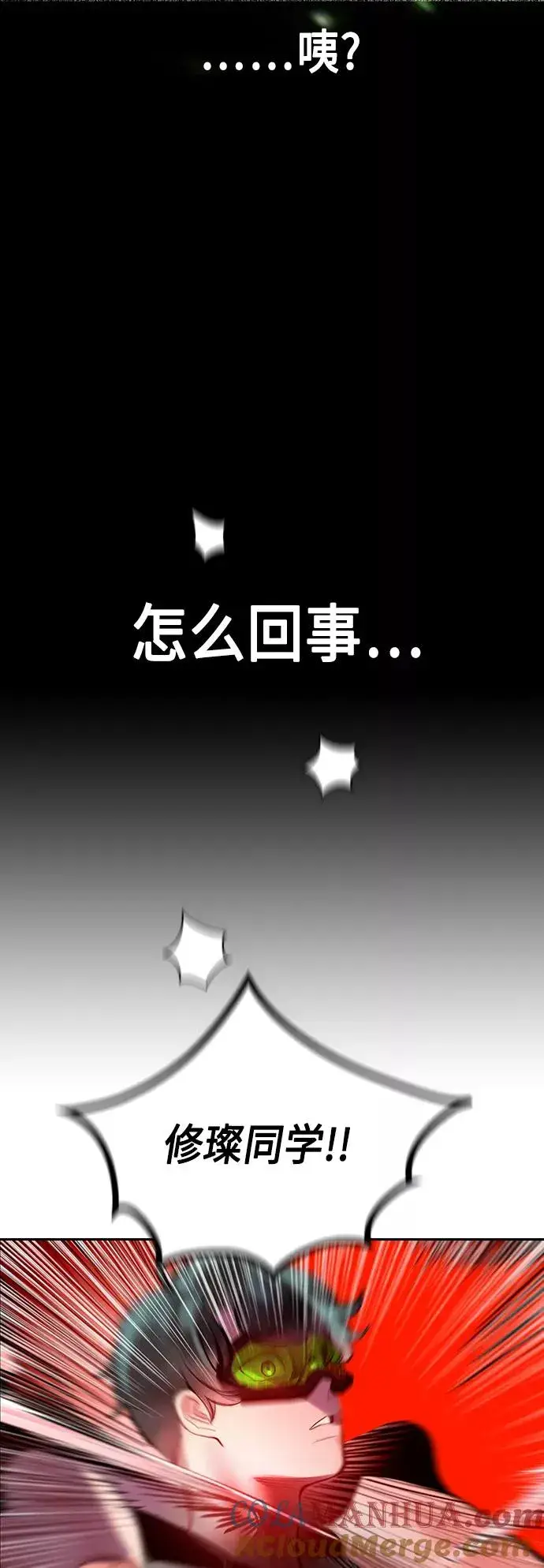 《丛林果汁》第61话图58