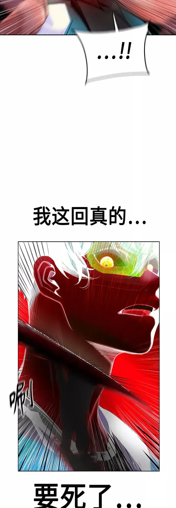 《丛林果汁》第61话图59
