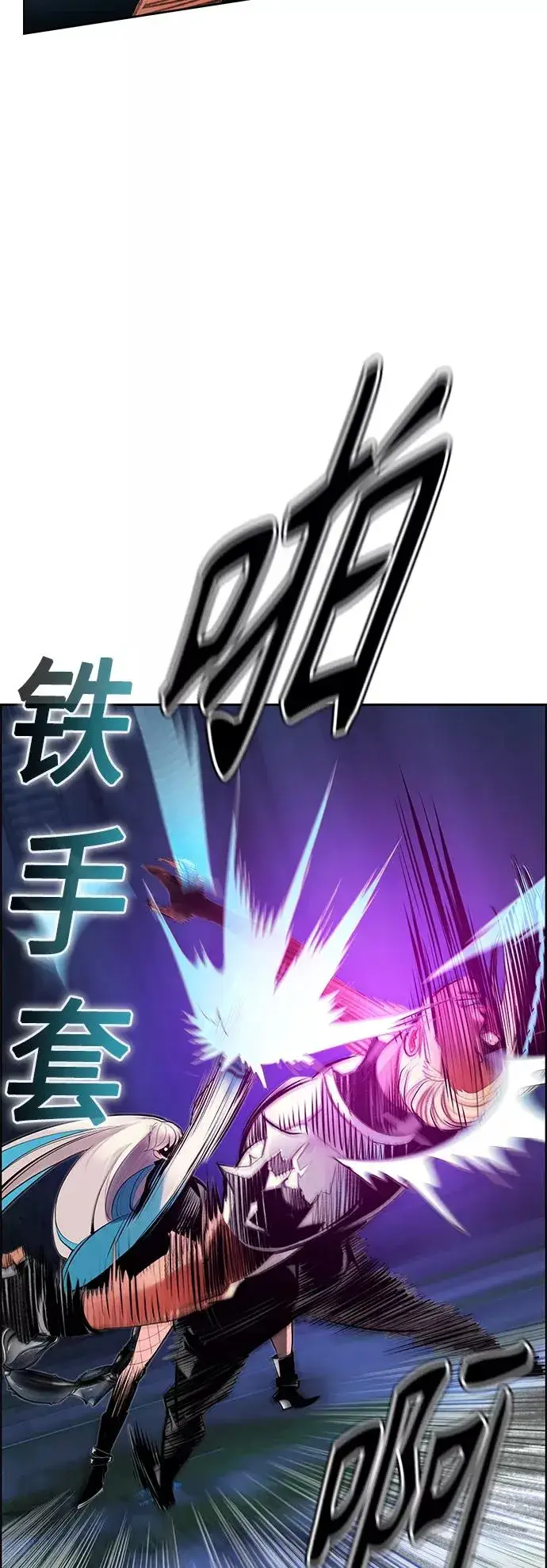 《丛林果汁》第61话图6