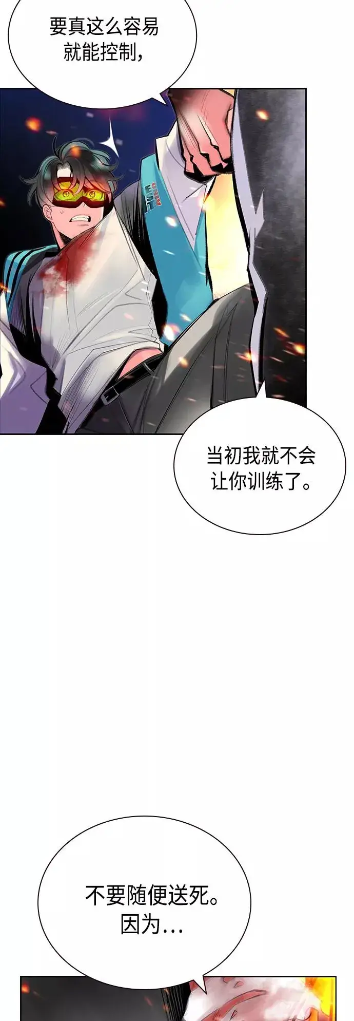 《丛林果汁》第61话图62