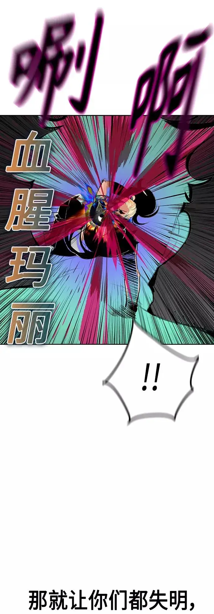 《丛林果汁》第61话图9