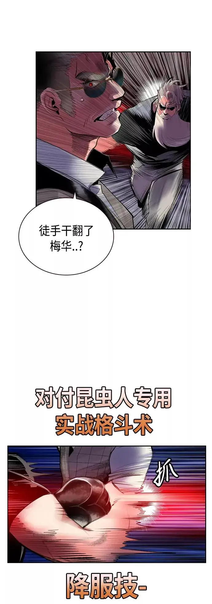 《丛林果汁》第62话图15