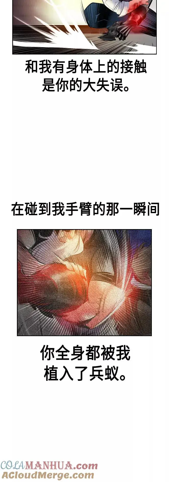 《丛林果汁》第62话图19