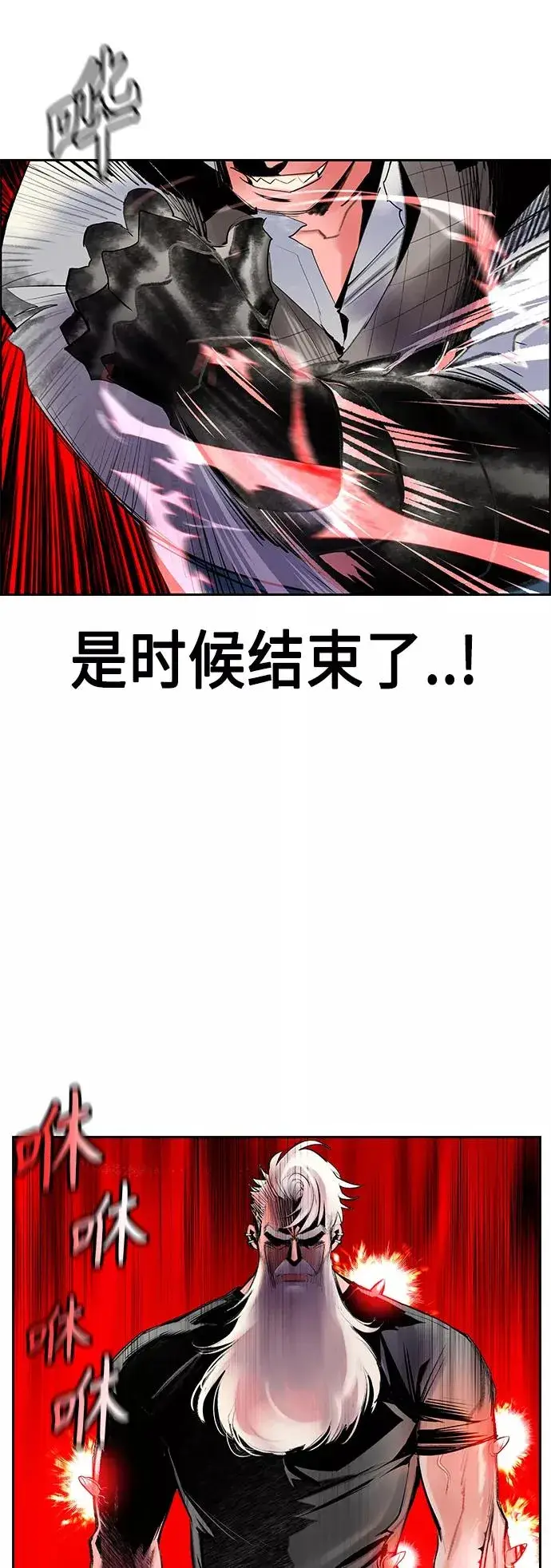 《丛林果汁》第62话图20