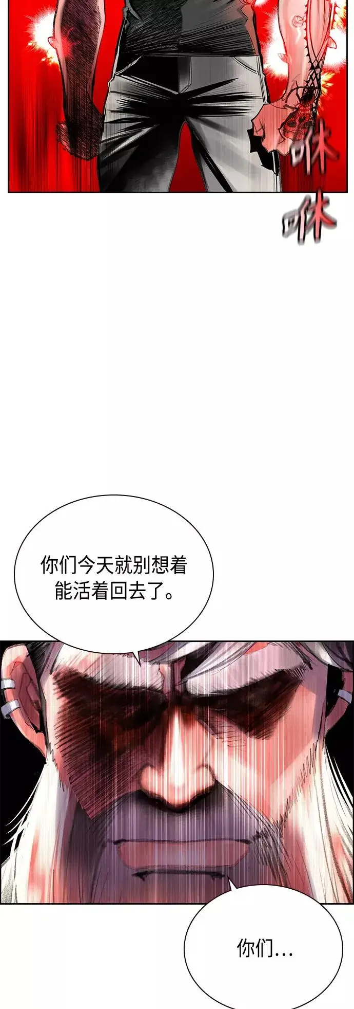 《丛林果汁》第62话图21