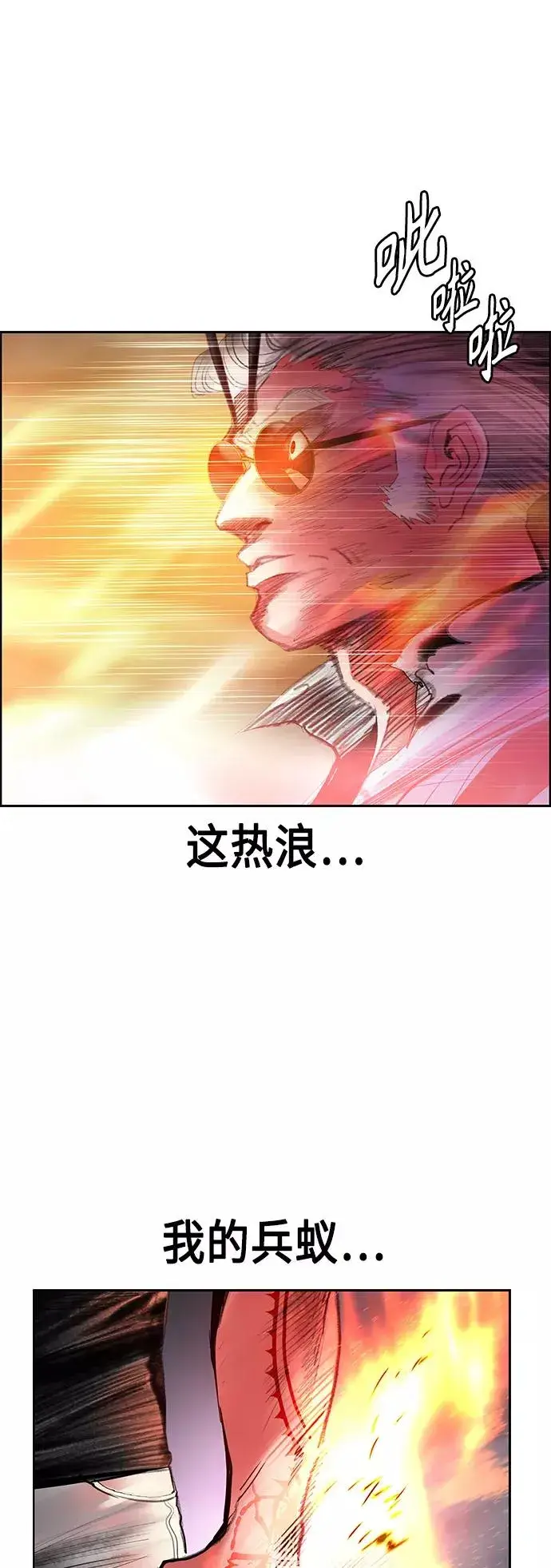 《丛林果汁》第62话图24