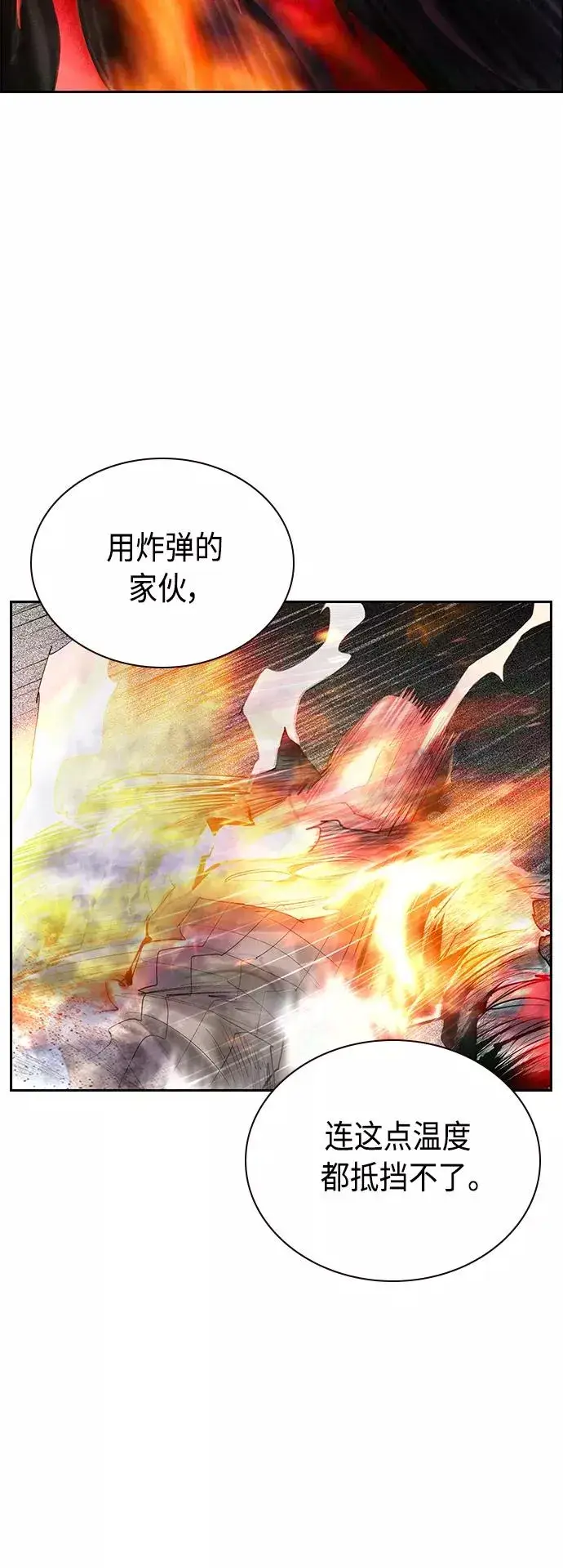 《丛林果汁》第62话图29