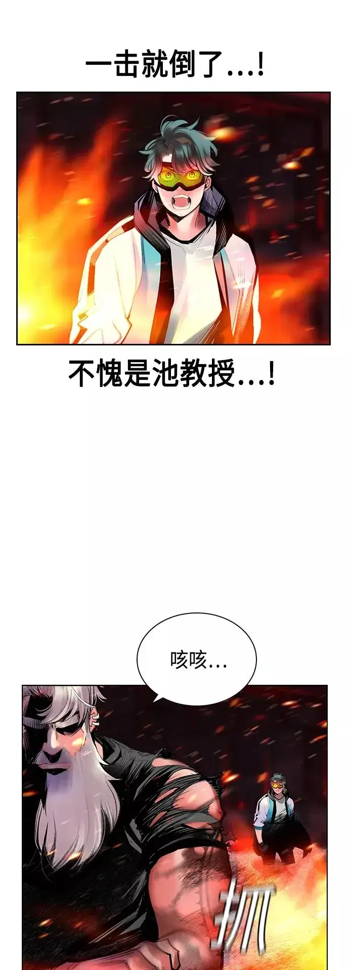 《丛林果汁》第62话图30
