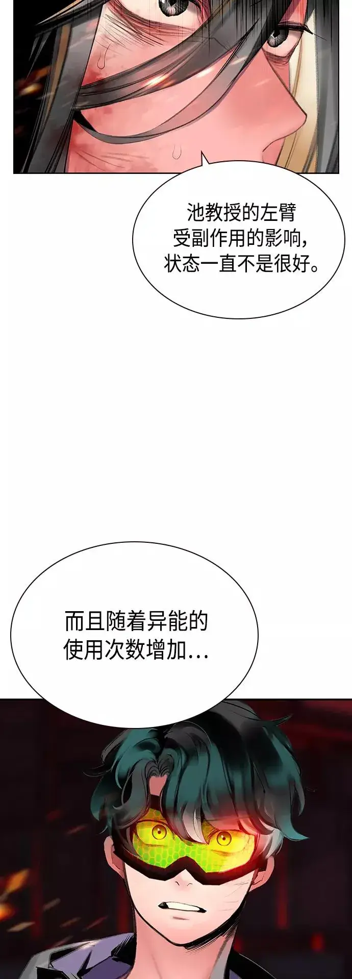 《丛林果汁》第62话图33