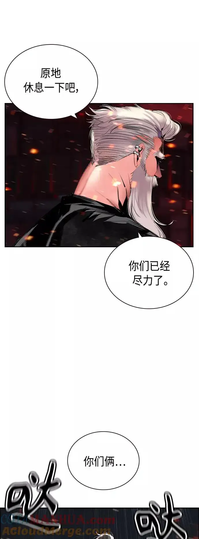 《丛林果汁》第62话图4