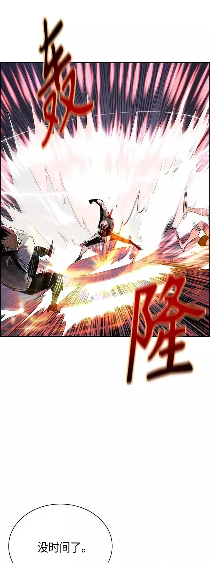《丛林果汁》第62话图45